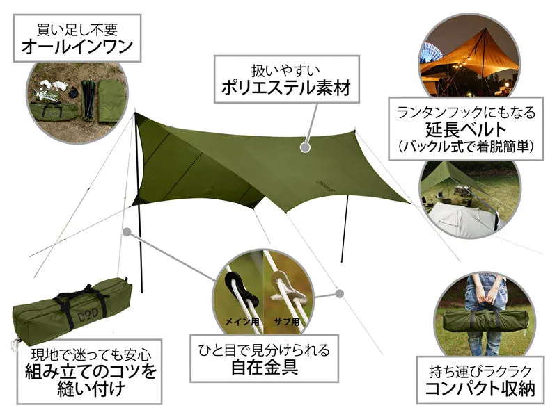 DoD Itsuka no Tarp - Khaki